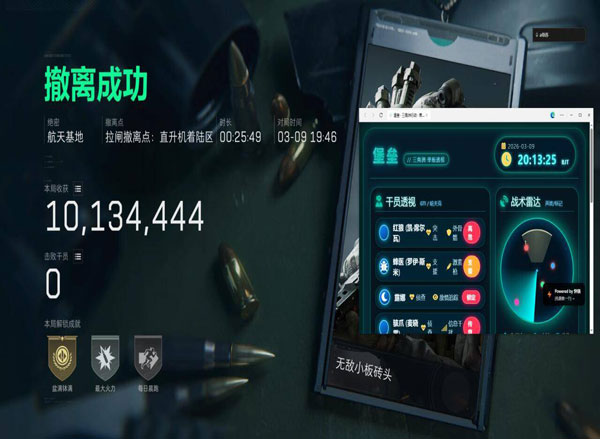 三角洲行动辅助线就卡透视自瞄效果