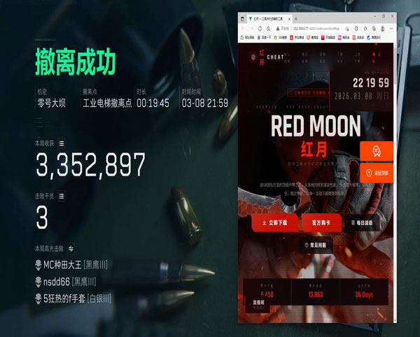 三角洲行动辅助线就卡软件效果